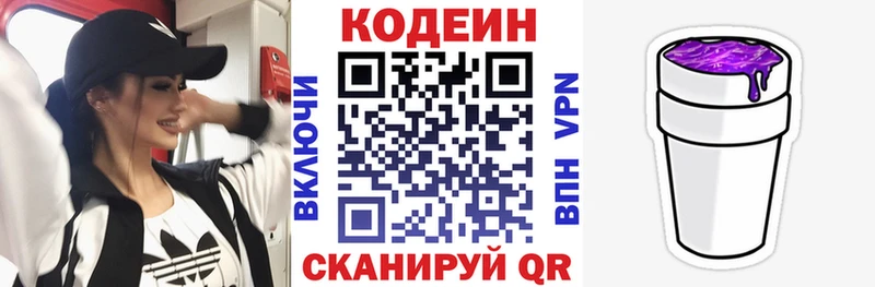 Кодеин Purple Drank  Купить закладки  Семилуки 