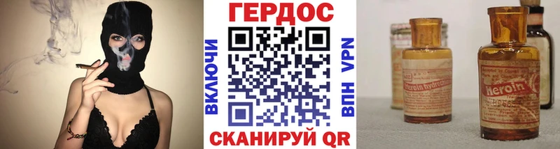 Купить где  Семилуки  ГЕРОИН VHQ 