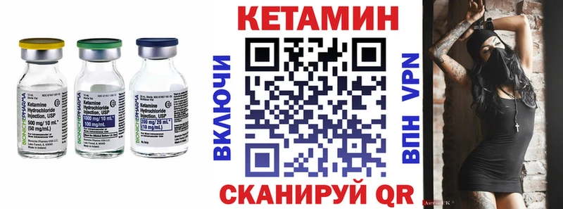КЕТАМИН ketamine  Купить где  Семилуки 