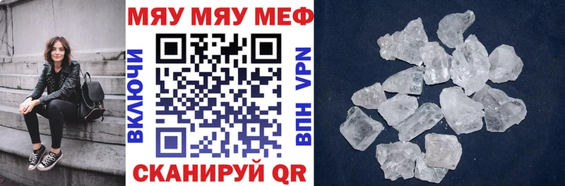 Меф mephedrone  Купить закладки  Семилуки 