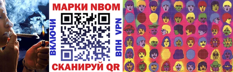 Купить где  Семилуки  Марки NBOMe 1500мкг 